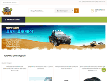 Tablet Screenshot of jeeptoys.ru